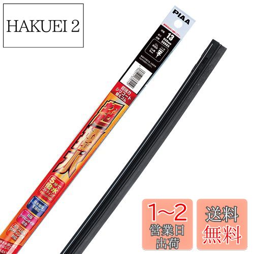 ̵PIAA 磻ѡ ؤ 650mm Ķϥꥳ ü쥷ꥳ󥴥 1 13 SUR65