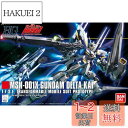 HGUC 1/144 MSN-001X ガンダムデルタカイ (機動戦士ガンダムUC MSV)