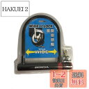【送料無料】Honda(ホンダ) Uロック:ワイドタイプ 08M53-GFC-000