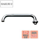 SANEI(サンエイ) 横型パイプ パイプ長さ300mm パイプ直径16mm BA20J-61X3-16