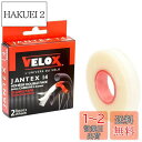 VELOX(ヴェロックス) JANTEX 14 チューブラーテープ 18mm×4.15m R040CS00