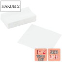 SANEI(サンエイ) ペーパータオル 手ふき用 200枚入り W49-2