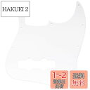 【送料無料】Musiclily 10 穴 JBジャズベースピックガードFender USA/Mexico製Standard Jazz Bass用、1Pホワイト