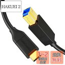 USB C to USB,CableCreation USB 3.1 GEN2 Type C (USB-C) to USB 3.0 B オス ケーブル C B変換ケーブル USB C USB B 変換ケーブル USB 3.1 Gen 1 Type C USB 3.0 Type B 変換ケーブル プリンタ対応 ブラック/1.2m(2)