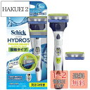 Schick(シック) シック Schick 5枚刃 ハイドロ5 パワーセレクト ダブルホルダー (替刃2コ付) 替刃(1コは本体に装着済み) 1個 (x 1)