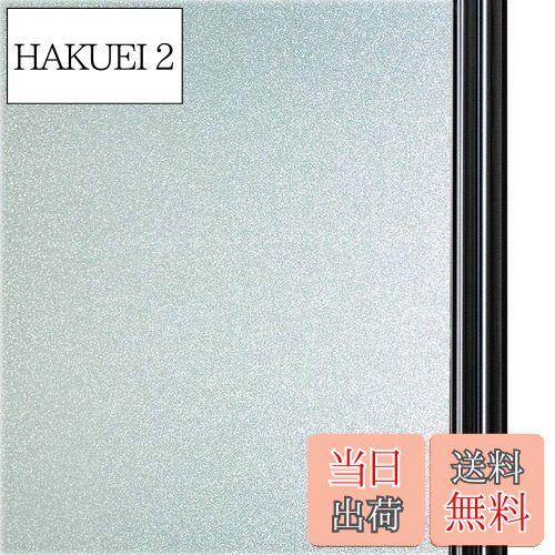 【送料無料】Qualsen すりガラスシート 窓ガラス目隠しフィルム 窓ガラスフィルム 目隠し シートガラスフィルム 窓 窓用フィルム 窓 めかくしシート遮光シート断熱 紫外線カット 無接着剤 再利用可能 窓用シール 浴室 風呂 玄関 貼り直し可能 すりガラス調(60 x 200 cm)