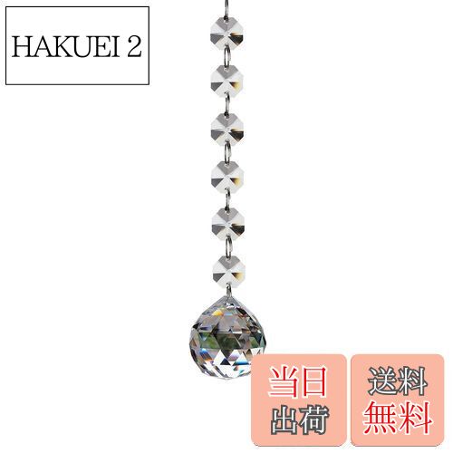 【送料無料】Fushing 2本 幸運サンキャッチャーペンダント クリアクリスタルガラスボール 入り ...