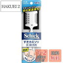 Schick(シック) シック Schick メンズ ボディ用 ヘアトリマー (1本) シルバー