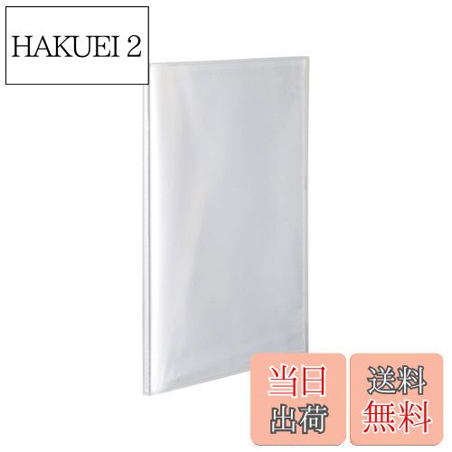 【送料無料】セキセイ ファイル プレゼンホルダー パックン A4 10ポケット クリア PKP-7410