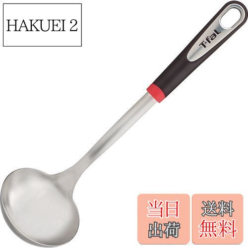 【送料無料】ティファール おたま 注ぎやすいヘッド ステンレススチール製 食洗機対応 「インジニオ ステンレススチール レードル」 シリコーンストッパー付き K12602