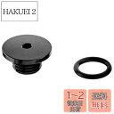 【送料無料】シマノ(SHIMANO) ST-R9120 ブリードネジ/Oリング Y0C698030