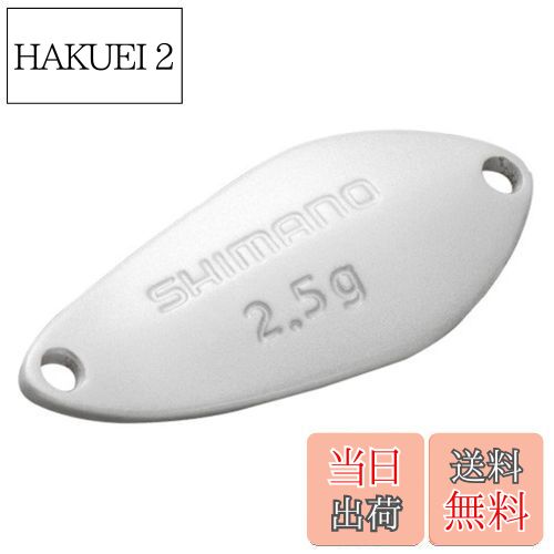 【送料無料】シマノ(SHIMANO) スプーン カーディフ サーチスイマー 1.8g TR-218Q 16S パールホワイト