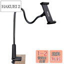 AKEIE スマホ & タブレット スタンド or ホルダー 4-10インチ対応 フレキシブルアーム付き 寝ながらスタンドfor iphone ipad mini ipad air2 REGZA Xperia Galaxy SONY Kindle Switch (ブラック)