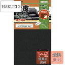 合皮補修シート 11cm×20cm 良く伸びるシールタイプ 日本製 (ブラック)