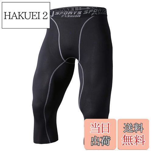 【送料無料】[Sillictor] スポーツ スパッツ メンズ パワーストレッチ 7分丈 アンダーウェア コンプレッション タイツ [UVカット + 吸汗速乾] ブラック 3327blk- XL