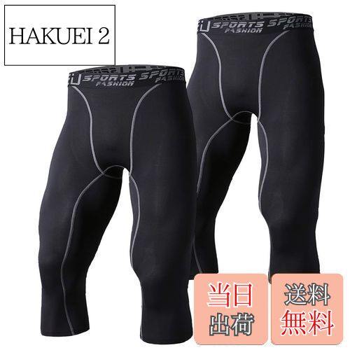 【送料無料】[Sillictor] スポーツ スパッツ メンズ パワーストレッチ 7分丈 アンダーウェア コンプレッション タイツ [UVカット + 吸汗速乾] ブラック 3327blk*2-XXL