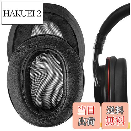 【送料無料】Geekria イヤーパッド QuickFit 互換性 パッド ソニー Sony MDR-1ABT, MDR-1RBT, MDR-1RNC ヘッドホンに対応 パッド イヤー/イヤーカップ (プロテインレザー/ブラック)