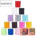 【送料無料】PH PandaHall 15巻き 約10m/巻き 直径0.8mm ナイロンロープ ナイロン糸 結び紐 手芸 工芸 ナイロンコード 手編み ブレスレット ハンドメイド DIY用 クラフト 手芸用品 手作り 材料 素材 混合色(3)