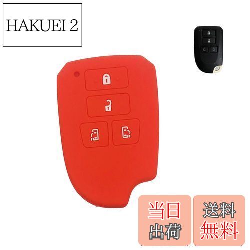 【送料無料】BestQ!マートキーケース ハイエース 200系 パーツ 4型 3型 スマートキーカバー ハイエース 200 トヨタ キーケース スマートキー (...