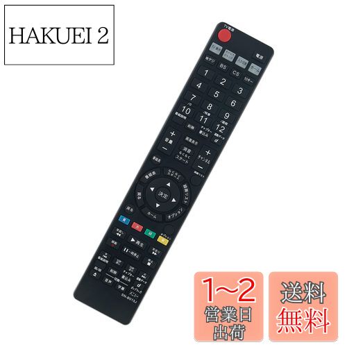 AULCMEET ブランド ブルーレイディスクレコーダー用リモコン fit for SONY ソニー RMT-B015J RMT-B015N AULCMEET ブランド ブルーレイディスクレコーダー用リモコン fit for SONY ソニー RMT-B015J RMT-B015N
