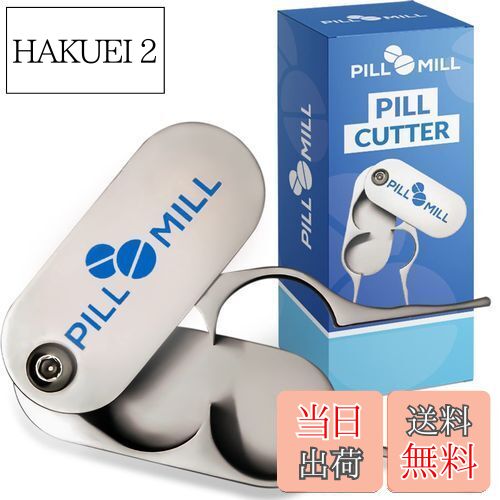 【送料無料】ピルミルによるピルカッタースプリッター-鈍くなるこないブレード-グリップハンドル小さな..