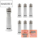 DiCUNO E26→E26口金延長アダプター 8cm~10.5cm長さ調節可 6個セット