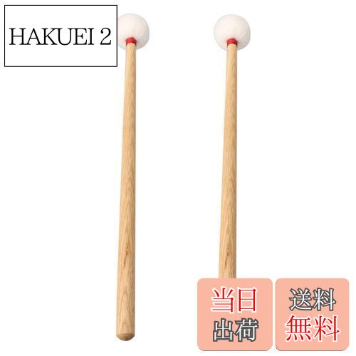 Yibuy ティンパニマレット ミディアムハード ドラムシンバル クリアトーン コルクコアに適用 35mm 木&ベルベット製