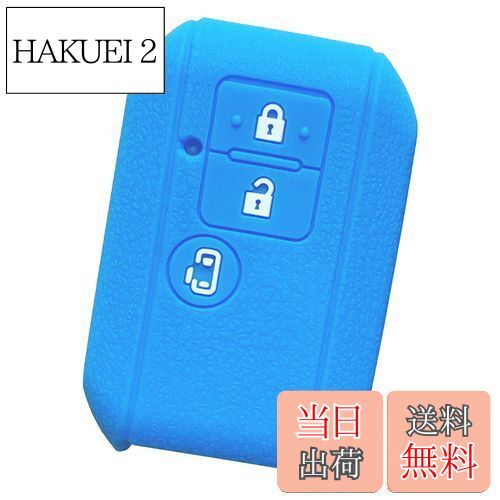 【送料無料】【IKT】スズキ車用 スマートキーシリコンカバー 3ボタン ライトブルー/新型スペーシア/新型スペーシアカスタム/など/専用設計でピッタリサイズ！傷防止に最適！さらさらシリコンで手触り快適！鈴木SUZUKI車用（SZ-009LBL）