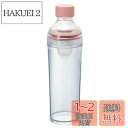 HARIO(ハリオ) フィルターインボトル ポータブル スモーキーピンク 樹脂製 縦横 400ml 茶こし付き プレゼント ギフト 贈り物 FIBP-40-SP...
