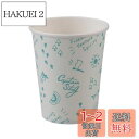 キャプテンスタッグ 紙コップ ペーパーカップ 265ml(9オンス) 6個入り ブランシュ