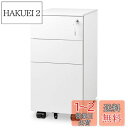 【送料無料】DEVAISE スリムワゴン デスクワゴン サイドワゴン オフィスワゴン キャビネット 幅300*奥行435*高さ600mm スリム型 コンパクトサイズ キャスター付き 鍵付き 3段オールロック A4対応 丈夫なスチール製 サビ止め塗装 ホワイト