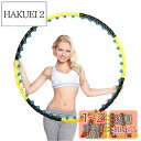 Shengshou フラフープ 磁石ヨガフーラ 大人用 組み立て式 重い フィットネス トレーニング ダイエット ウエスト くびれ引き締め 有酸素運動 直径約110CM