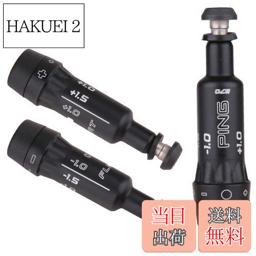 最新 ピン PING G430シリーズ G425 G410 ハイブリッド HYBRID ユーティリティ UT用スリーブ 370tip