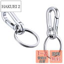 【AIXUAN】キーホルダー2セットキーホルダーが流行するメタルキーホルダーのキーホルダーが外れないように簡単に取り付けられます。全長は約65 mm.(2個入り...