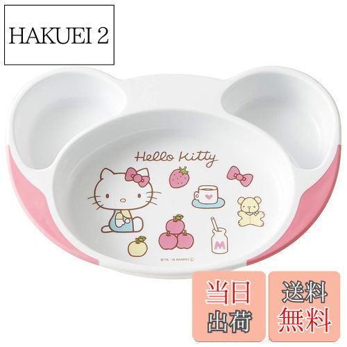 【送料無料】スケーター(Skater) 子ども用プレート すくいやすい 子供食器 ベビー ランチ皿 ハローキティ 70年代 サンリオ 22.7×15.7×H3.6cm WP7
