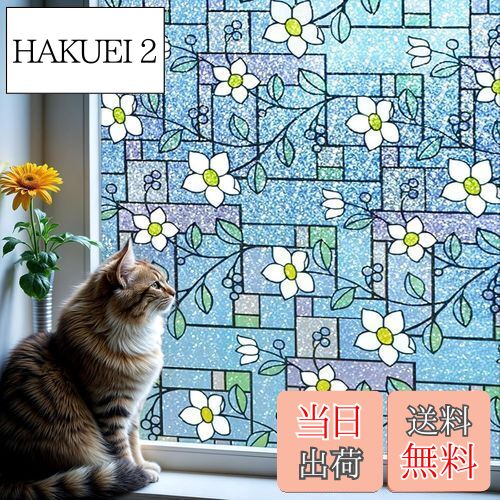 【送料無料】DUOFIRE 窓用フィルム 台風対策 飛散防止 目隠しシート ガラスフィルム 窓めかくしシート 遮熱 断熱シート 紫外線 UVカット ステンドグラス シール 水で貼る 貼り直し可能 おしゃれな花柄 インテリアシール（北欧風の花柄 44.3x200cm）