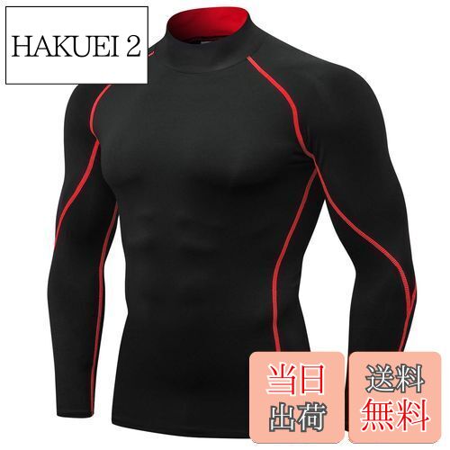 【送料無料】[Sillictor] スポーツインナー メンズ 長袖 ハイネック コンプレッション トップス スポーツシャツ パワーストレッチ アンダーシャツ [UVカット・冷感速乾] 1058blk-re-XL