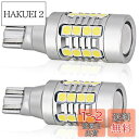 【TORIBIO】 T16 T15 led バックランプ 後退灯 バックランプ 爆光 4000LM 無極性 DC10-30V 28SMD 3030 LEDチップ...