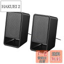 バッファロー BUFFALO PC用スピーカー USB電源ヘッドホン出力対応 ブラック BSSP305UBK