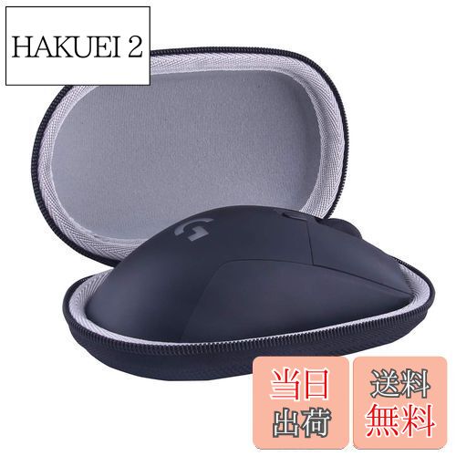 【送料無料】用の ゲーミングマウス ワイヤレス G304 G703/G703h G403 G603 収納ケース-WERJIA JP