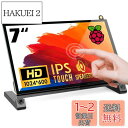 ROADOM 7インチ Raspberry Pi用タッチモニター IPS 1024X600 スピーカー内蔵 Raspberry Pi 4/3/2/1 Xbox PS4 Ubuntu Windows 7/8/10に適用