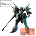 HGUC 機動戦士Zガンダム ガブスレイ 1/144スケール 色分け済みプラモデル