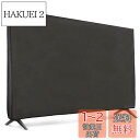 kwmobile 65" TV対応 テレビカバー - 防塵カバー 液晶テレビ 保護カバー ホコリよけ ダークグレー