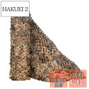 【送料無料】TENCEN カモフラージュネット 迷彩柄 迷彩ネット 偽装網 ギリーネット サンシェード 日除け 風通し 目隠し キャンプ 野外活動 サバゲー 野...