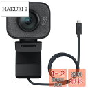 ロジクール Webカメラ C980GR フルHD 1080P 60fps ストリーミング AI オートフォーカス 自動露出補正 手ブレ USB Type-C ウェブカメラ ウェブカム PC Windows Mac スマホ YouTube グラファイト 国内正規品