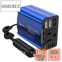 LST インバーター 150W シガーソケット コンセント DC 12V を AC 100V 変換 車載充電器 車 コンセント USB-Aポート*2 AC100V電源1口 インバーター 12v 100v カーインバーター 小型 カーコンバーター ミニタイプ 車載用インバーター コンパクト 車 シガーソケット 停電、