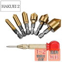 ZOYUBS 面取りカッター ビット 皿取り錐ドリル 皿取錐ドリルビット ビット 皿取錐 下穴錐 座ぐり バリ取り カウンターシンクドリルビット ドリルビット ...