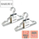 Amber Home ベビーハンガー 20本組 子供用 シルバー 蛍光剤なし メタルハンガー エレガント 衣類金属ハンガー スーツ Tシャツ ジャケット ドレス...