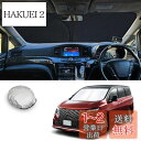 【CDEFG】2014新型 ニッサン Elgrand サンシェード Elgrand E52型 車 フロントサンシェード フロントガラス 日よけ 6層構造 遮光 断熱 UVカット 劣化防止 折りたたみ コンパクト 収納袋付き 目隠し 車中泊