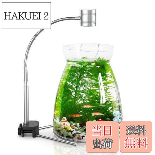 【送料無料】EAYHM 水槽 ライトと水草植物育成ライト スタンド 多機能 カラー LED 小型アクアリウム ライト